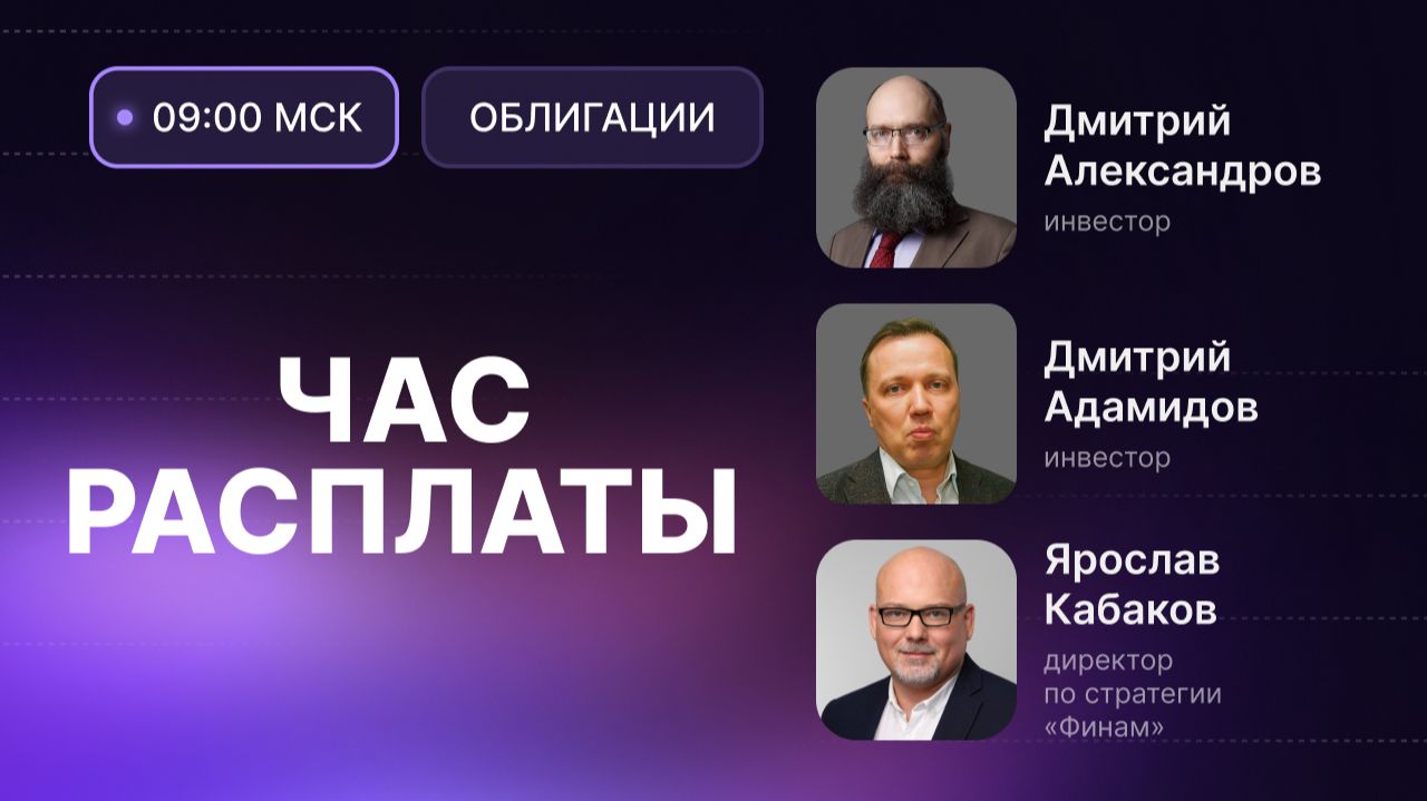 Утренний обзор 27 августа