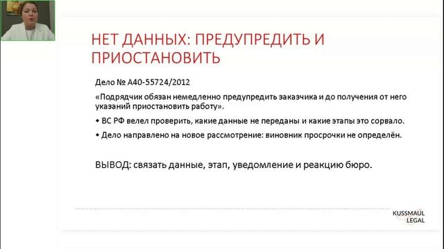 Вебинар Почему даже хороший договор не защищает проектное бюро