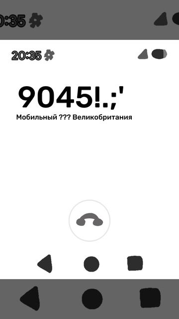 инцидент странный звонок на OrbitLinux 1.5