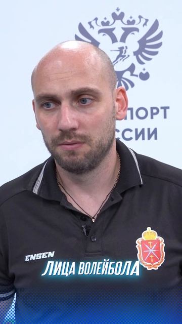 МЫ ЭТОТ ТУРНИР РАСЦЕНИВАЕМ КАК ПОДГОТОВИТЕЛЬНЫЙ Алексей Лазневой #shorts #лицаволейбола #интервью
