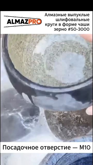 Алмазные выпуклые шлифовальные эффективные круги в форме чаши зерно #50-3000 мокр