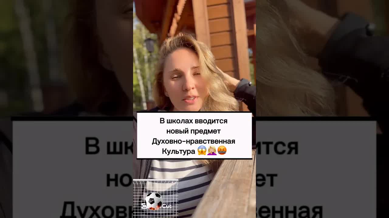 Новый предмет в школе- духовно нравственная культура. Стесняюсь спросить - кто вести будет??