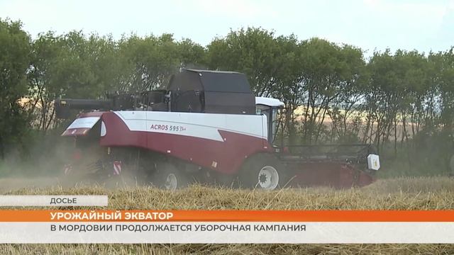 В Мордовии продолжается уборочная кампания