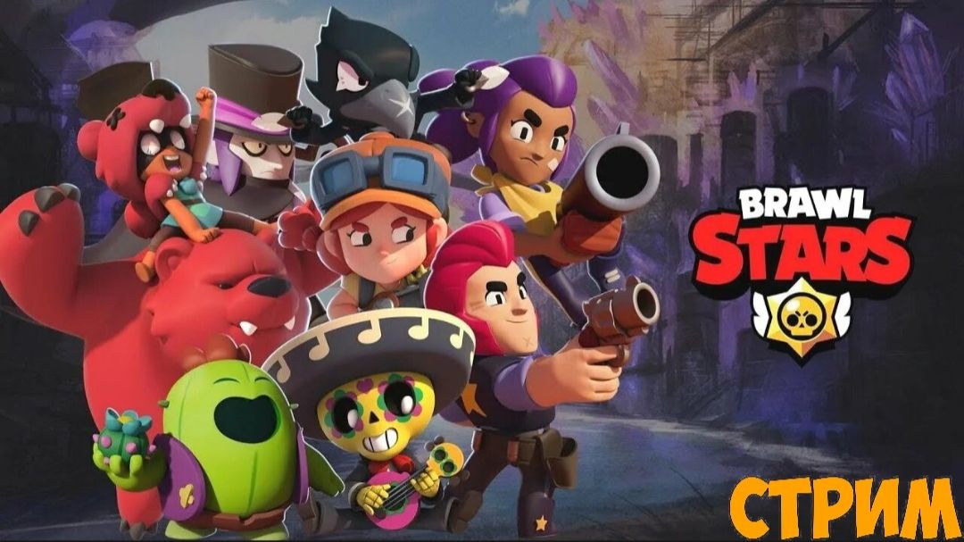 Играем бравл старс стрим