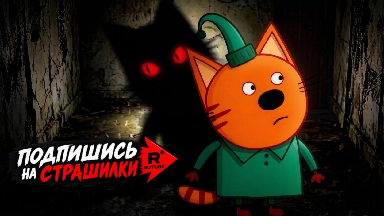 СТРАШИЛКИ КОМПОТА. ДОМОВОЙ.