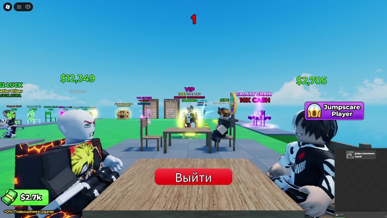 Часть 7  -  Играю в Roblox вместе с другом