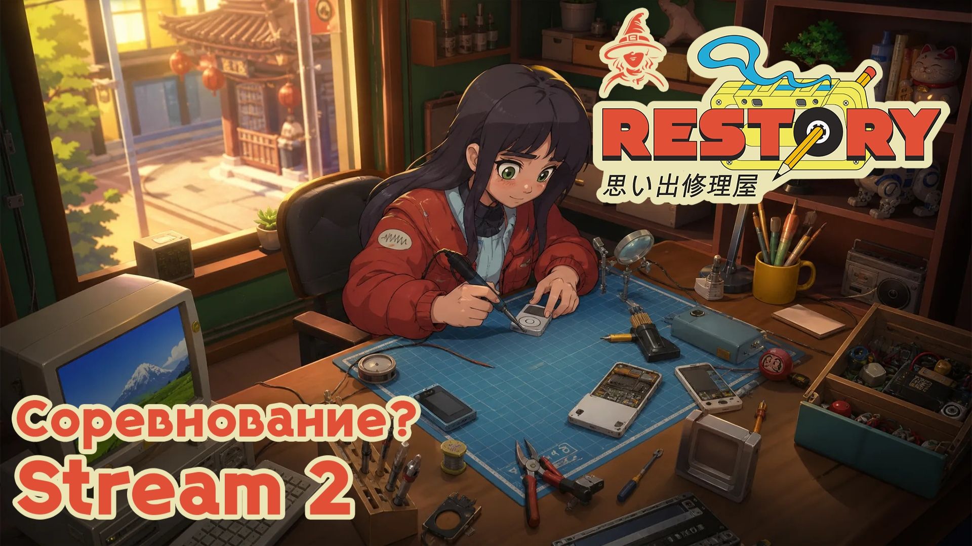 #DevStream (#GameDev) и соревнование в #ReStoryChillElectronicsRepairs (s2)