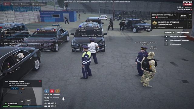 упом религии
