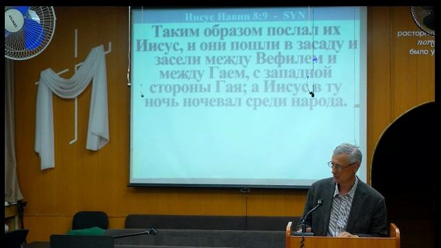 Разбор Слова 26.08.2026