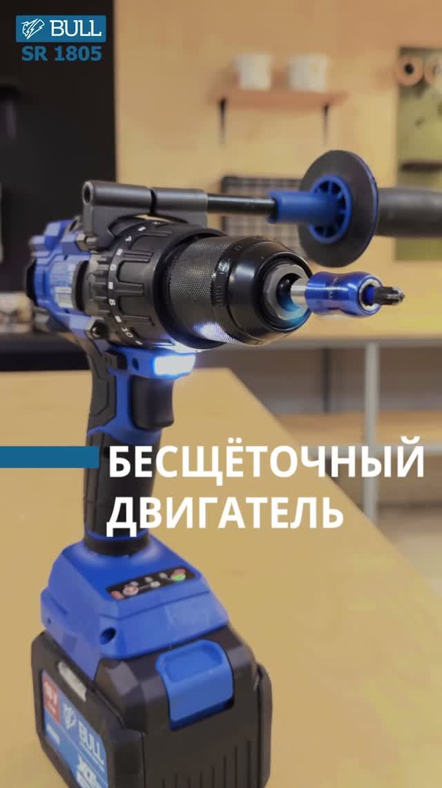 Аккумуляторная дрель-шуруповерт BULL SR 1805
