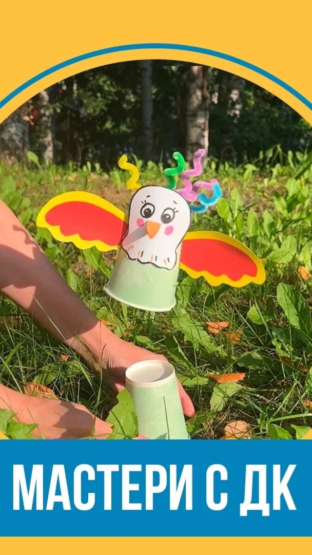 Мастер-класс по изготовлению игрушки своими руками