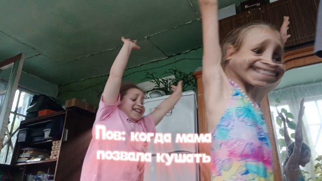 Кушать