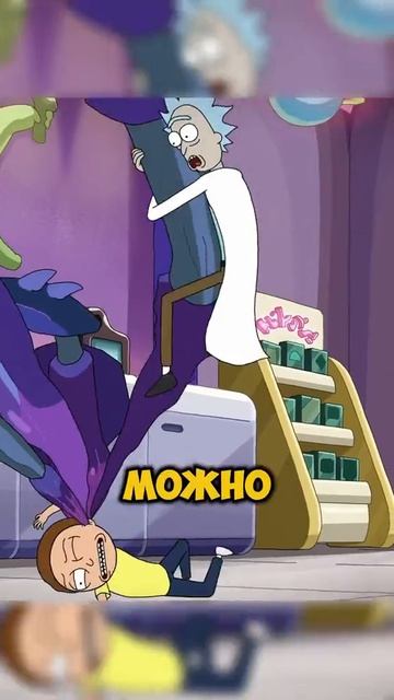 RICK AND MORTY нарезка серии