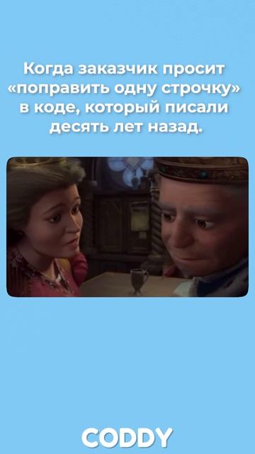 Когда дедлайн требует невозможного 😭 #программирование #мем #код