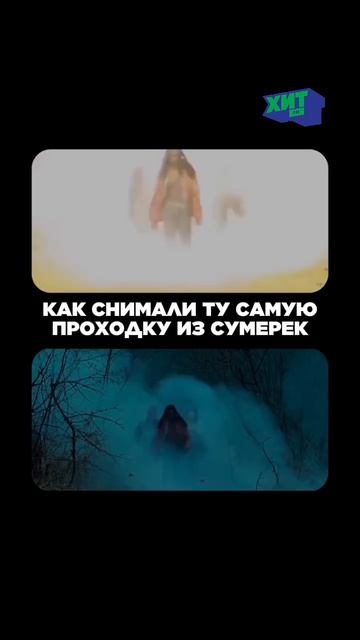 Ты точно видел эту сцену в «Сумерках», но вряд ли знал, как её снимали 🧛