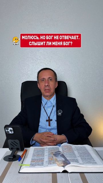 МОЛЮСЬ, НО БОГ НЕ ОТВЕЧАЕТ. СЛЫШИТ ЛИ МЕНЯ БОГ?