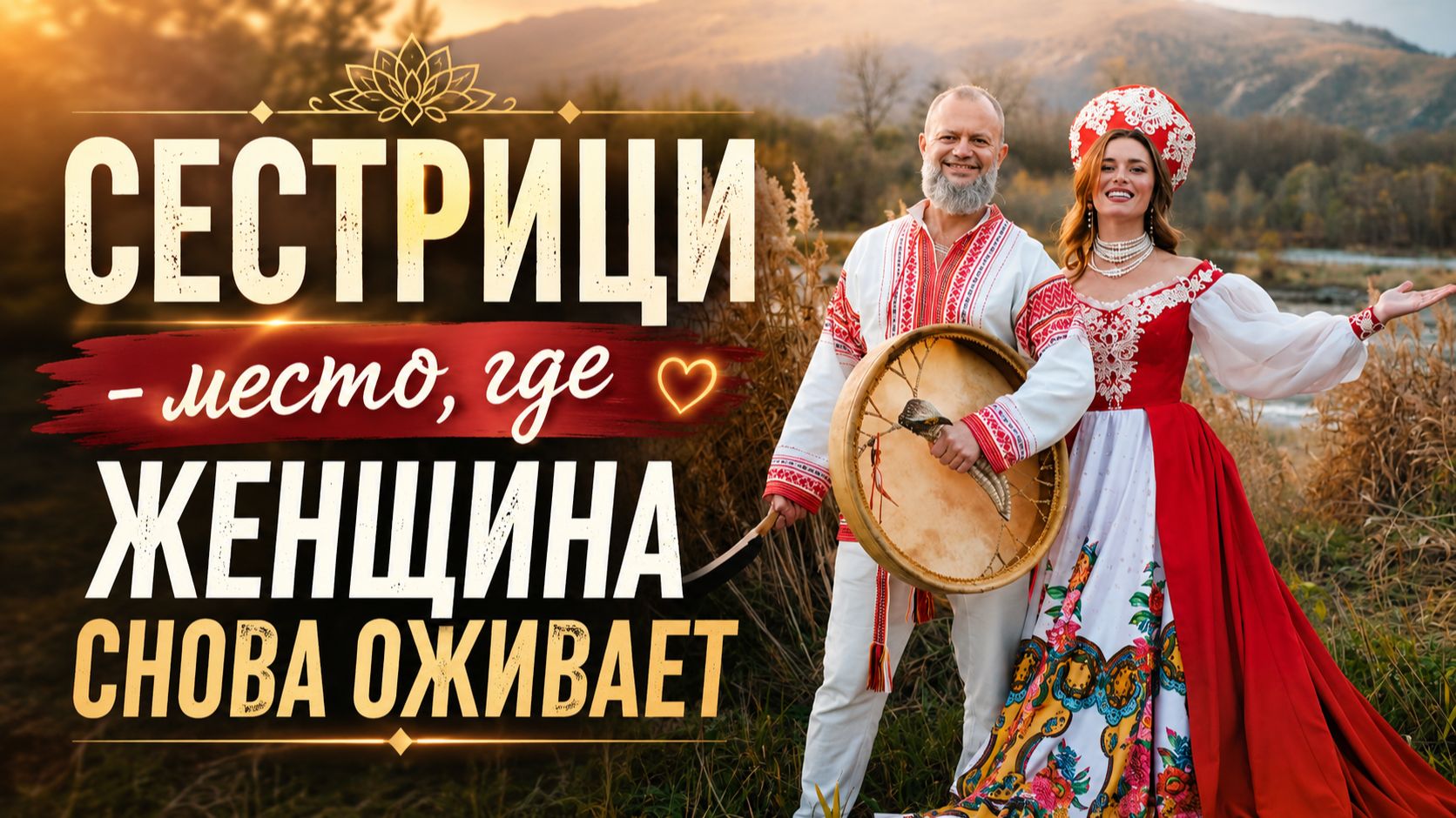 Когда устала быть сильной: как вернуть себе лёгкость, энергию и удовольствие