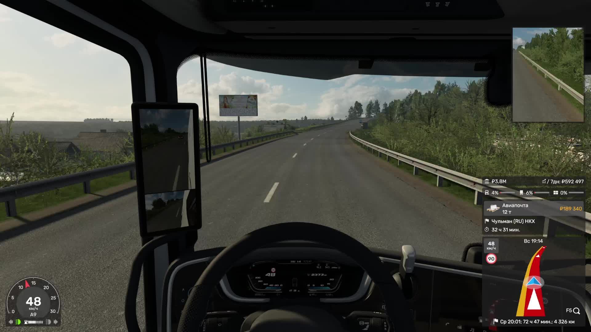 Euro Truck Simulator 2  Ярославль - Чульман  6800 км.