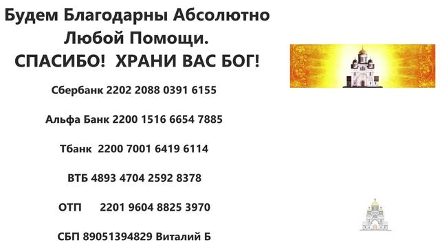 Нужна Ваша Помощь.