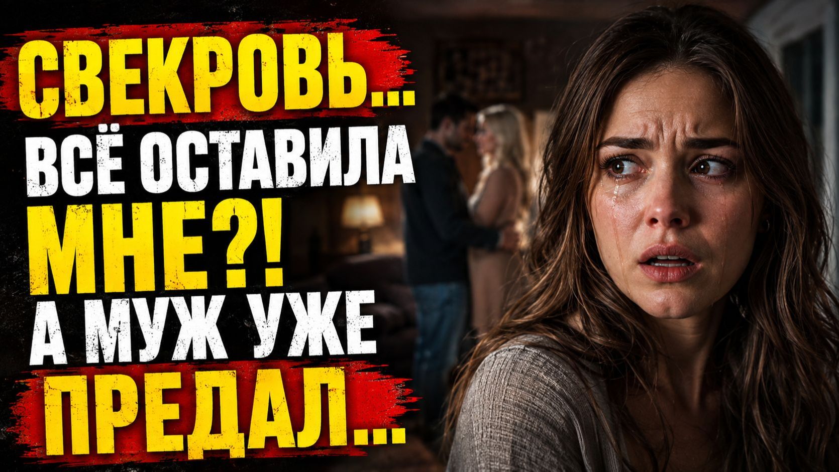 Истории из жизни | Свекровь всё оставила невестке после проверки сыновей | Аудио рассказы