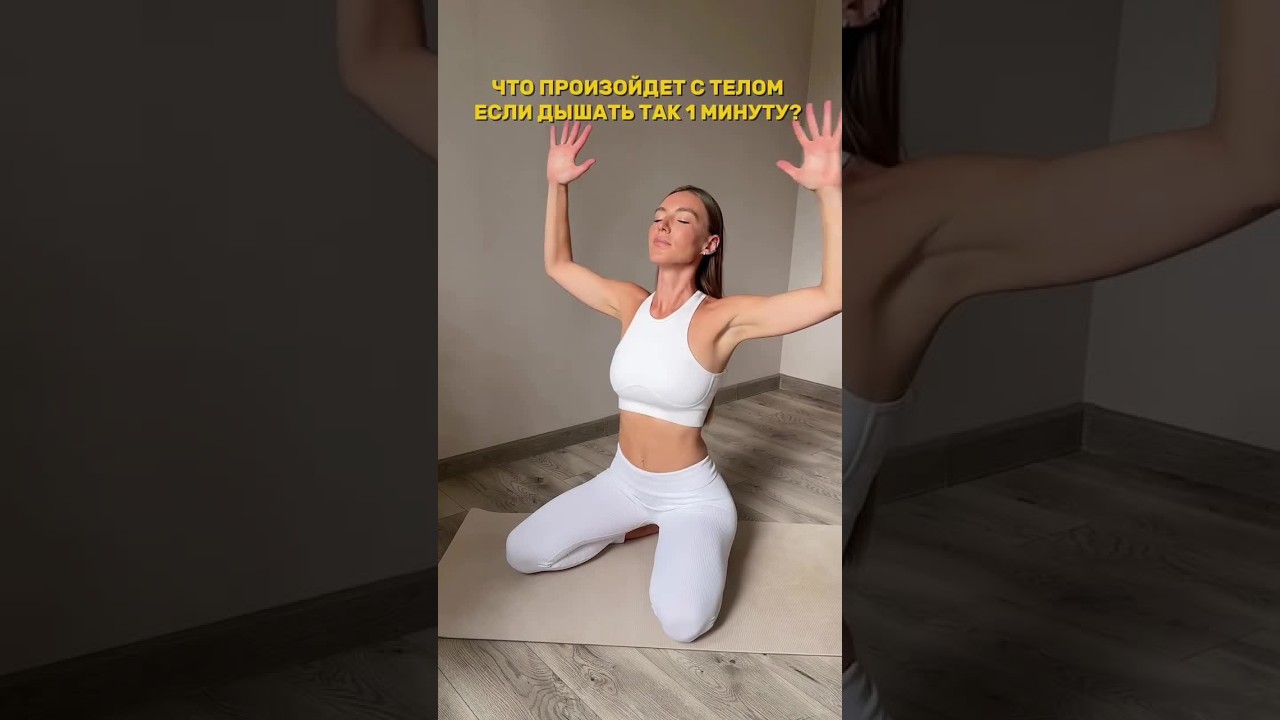✅Снизиться уровень кортизола — уровень гормона стресса начинает снижаться уже во время практики з...