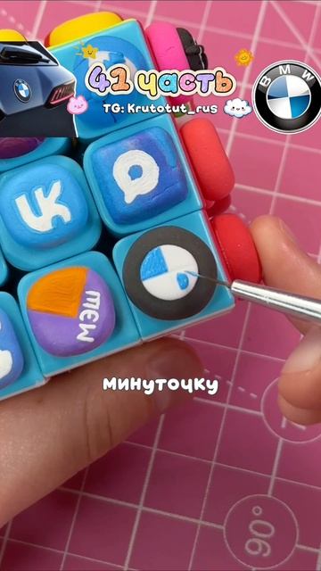 Кубик - 41 часть! Подписывайся в ТГ: Krutotut_rus #diy # #handmade #творчество