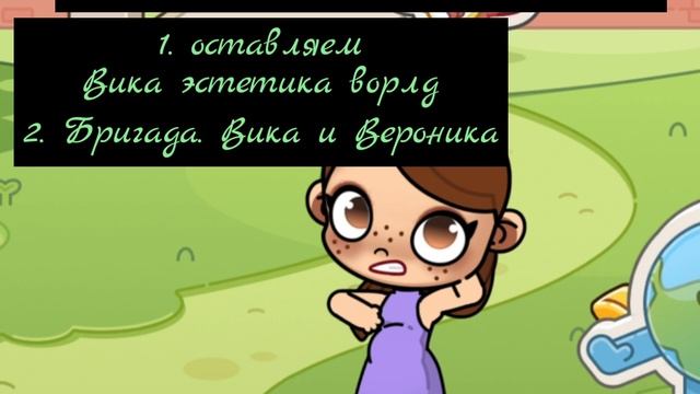 Я нуб профи или легеда