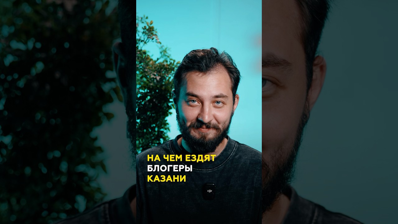 Топ авто блогеров Казани: на чем ездят диджей Баблгам, Булат Болт и Велобабай #казань #авто #блогеры