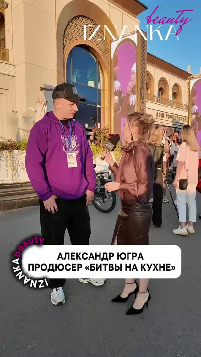 Александр Югра - продюсер проекта «Битва на кухне».