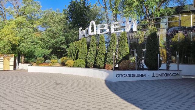 Анапа 26.08.2026 Сегодня