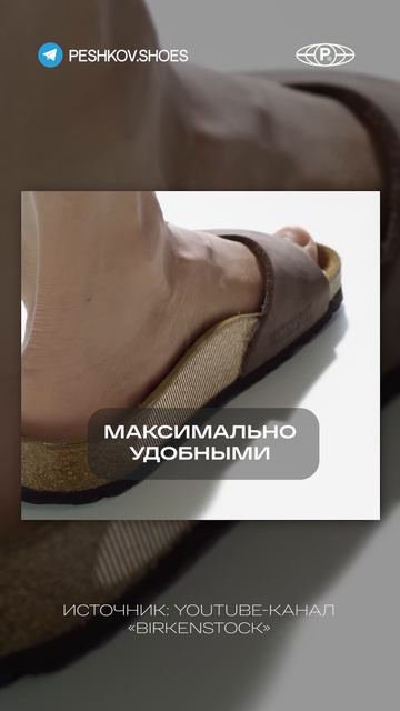 Чем ОТЛИЧАЮТСЯ Биркенштоки от обычной обуви? #кроссы #обувь #кроссовки