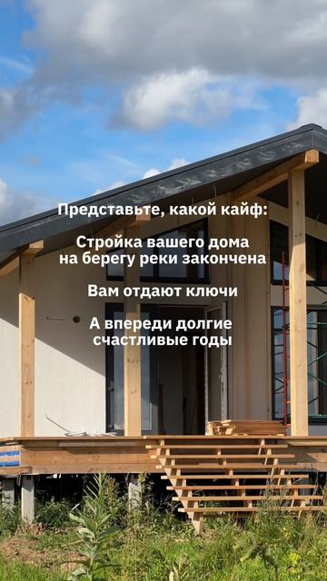 Готовим дом к передаче ключей.