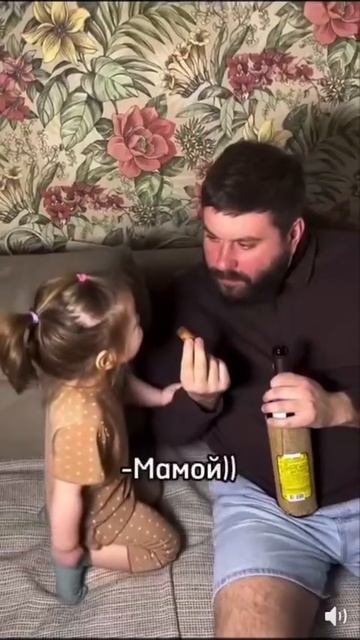 раскрыла маму😅