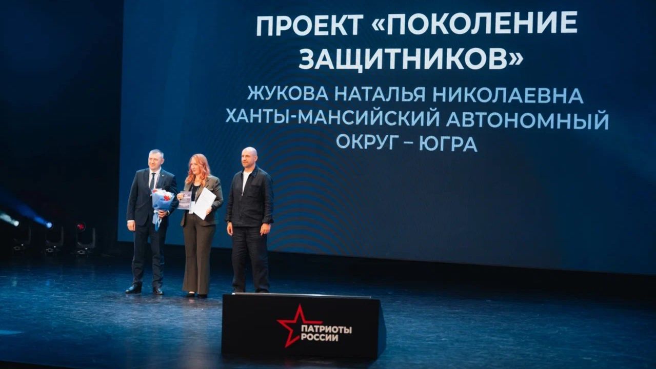 Двое югорчан удостоены первой Всероссийской премии для волонтёров