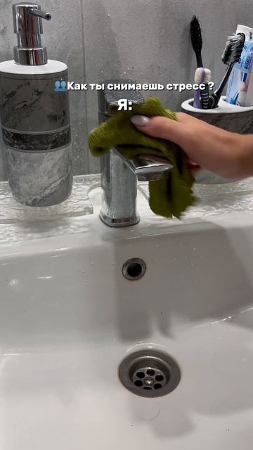 А как вы снимаете стресс ?