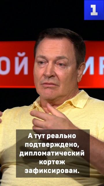 США прислали гонца