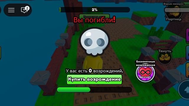 Обби на двоих🥰🥰🥰