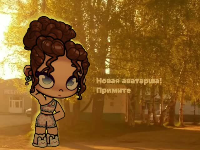 # Новая ават@рша 🌷 | Примите 🍉/ Влог рутина семьи в ават@р ворлд 🌱