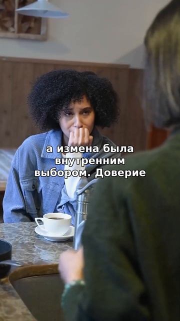 Почему открытый телефон не доказывает верность? Парадокс доверия
