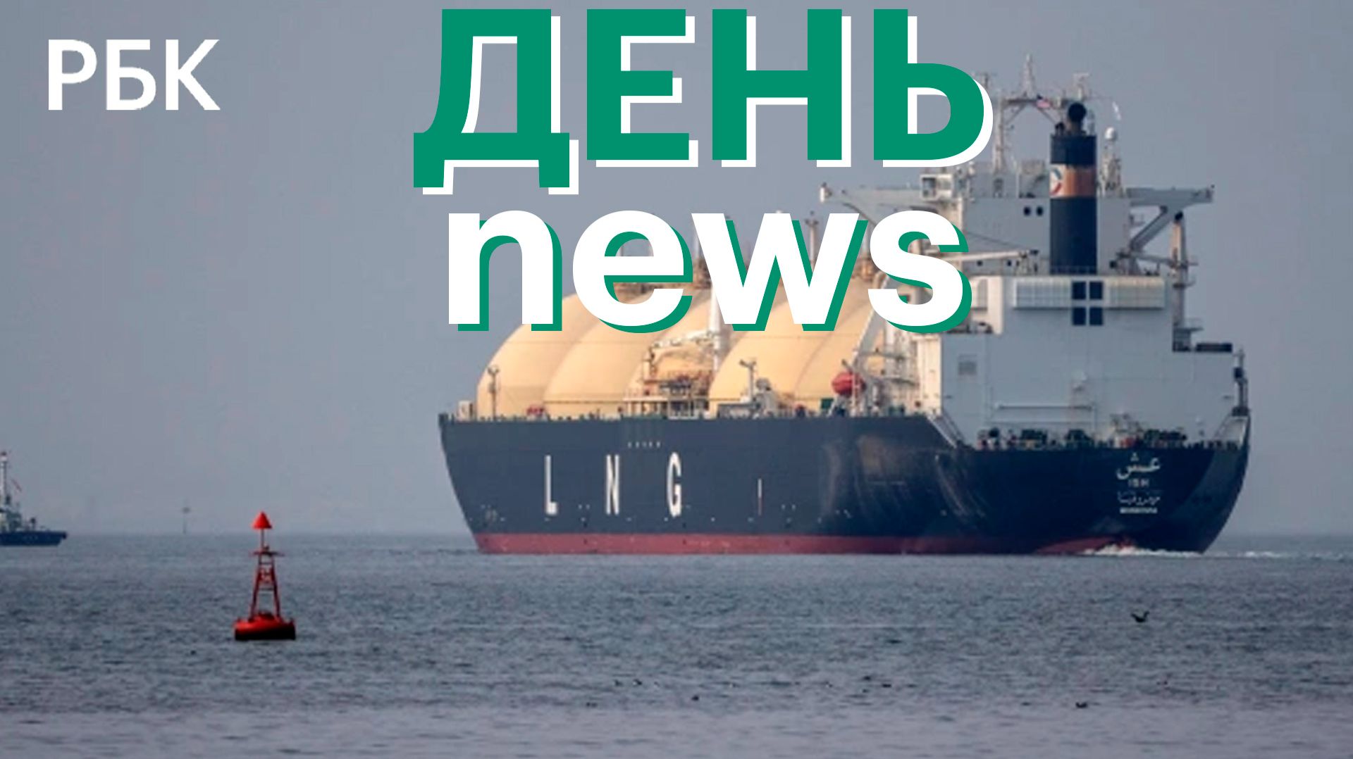 Площадь пожара на складе WB в Котовске возросла до 100 тыс. кв. м. Пентагон откажется от Anthropic