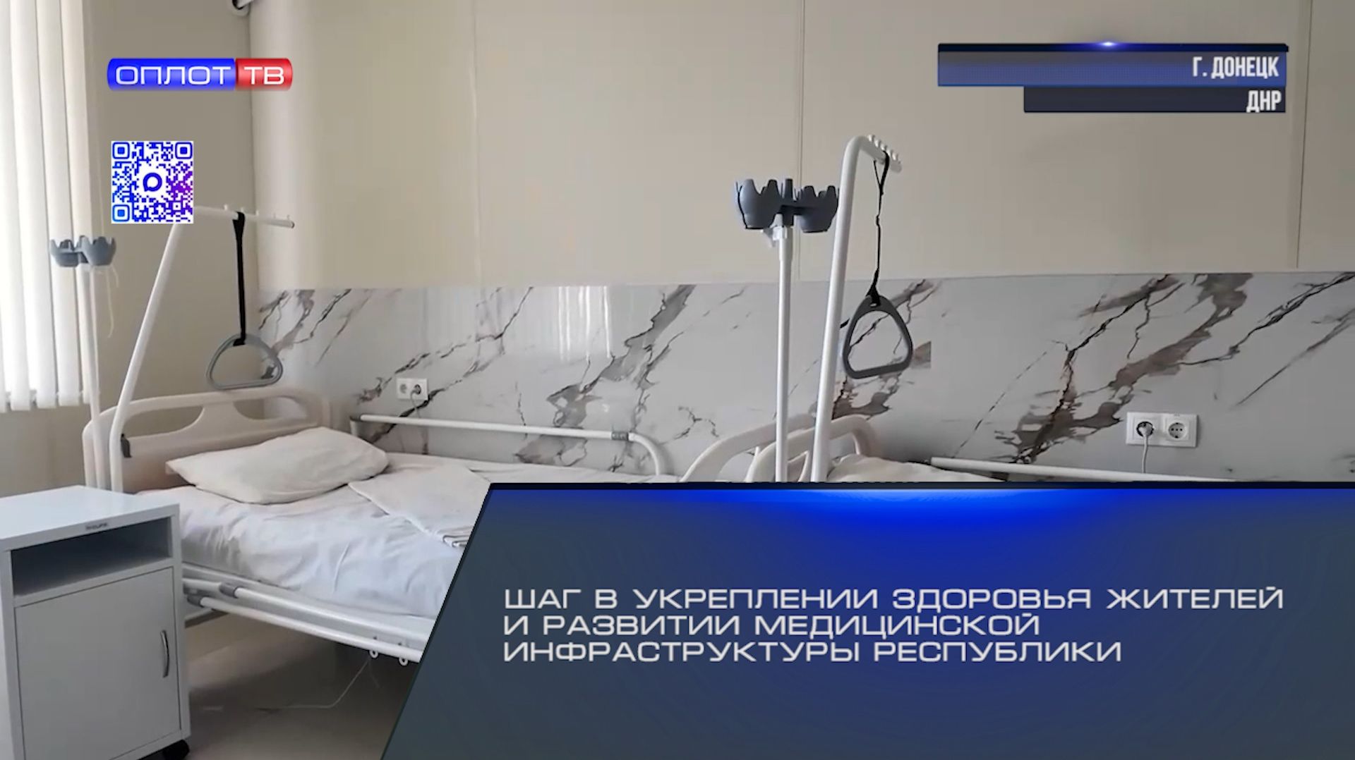 Шаг в укреплении здоровья жителей и развитии медицинской инфраструктуры Республики