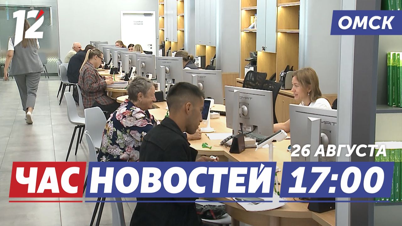 Омичи побили ипотечный рекорд / АгроОмск открытие / «Авангард» открывает сезон. Новости Омска