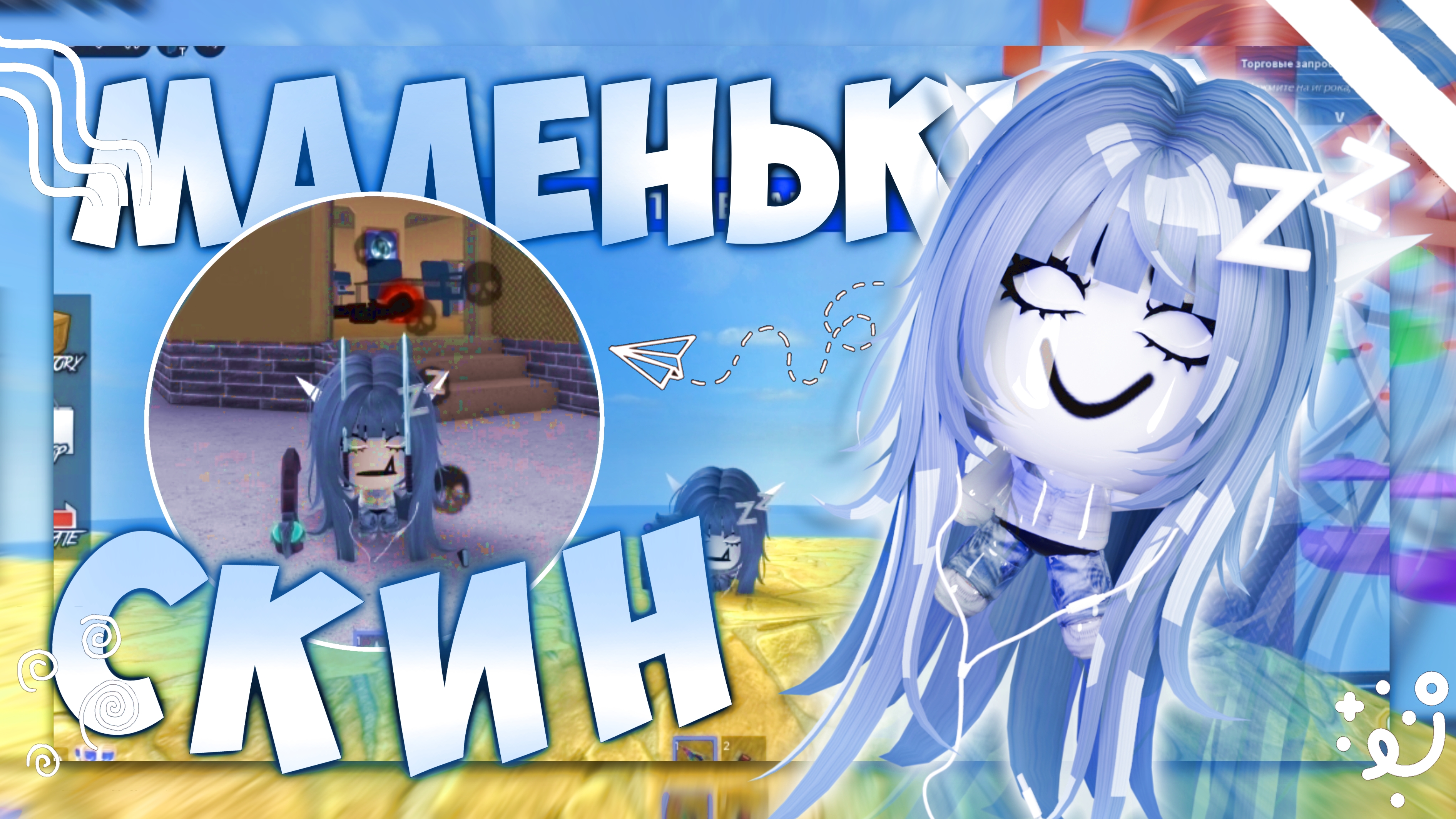 МАЛЕНЬКИЙ СКИН ЗАХВАТЫВАЕТ ММ2?? 💥