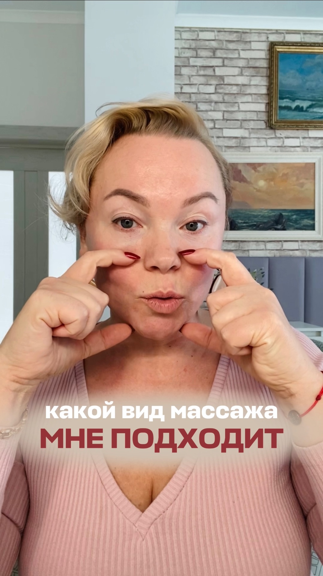 Какой вид массажа тебе подходит