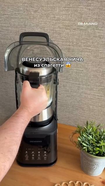 Венесуэльская чича из спагетти 🥤🇻🇪