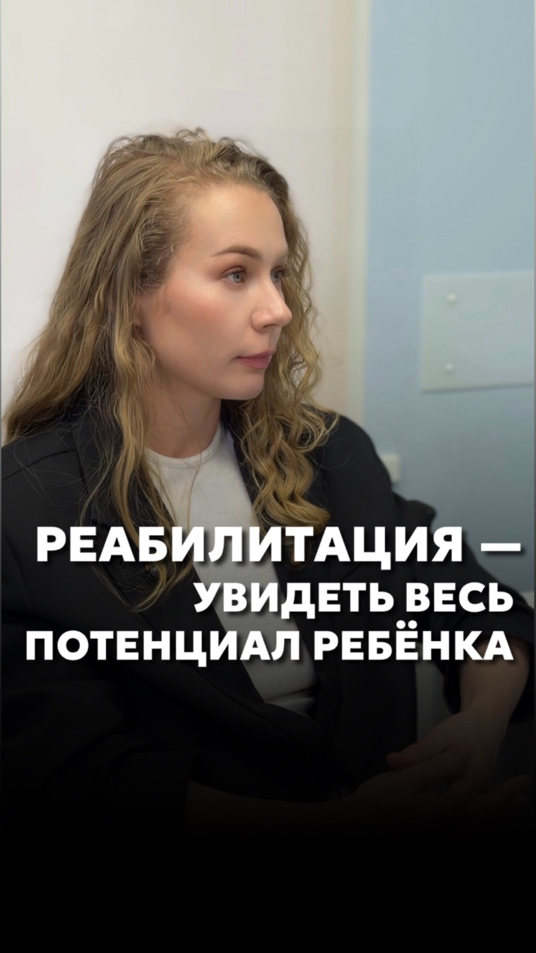 Успешная реабилитация
