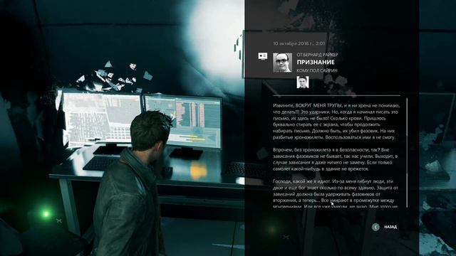 Quantum Break - [13] прохождение ПК 2022