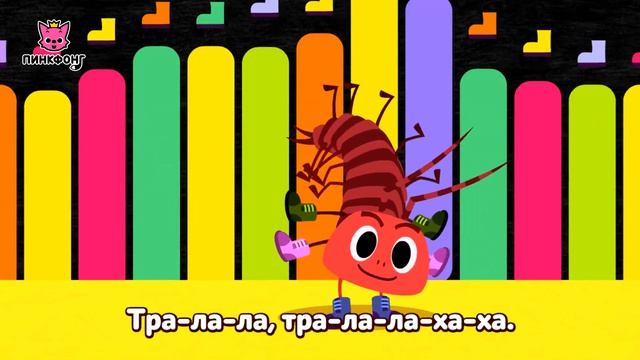 Лучшие Песни про Насекомых  Песни про насекомых  Сборник  Пинкфонг песни для детей