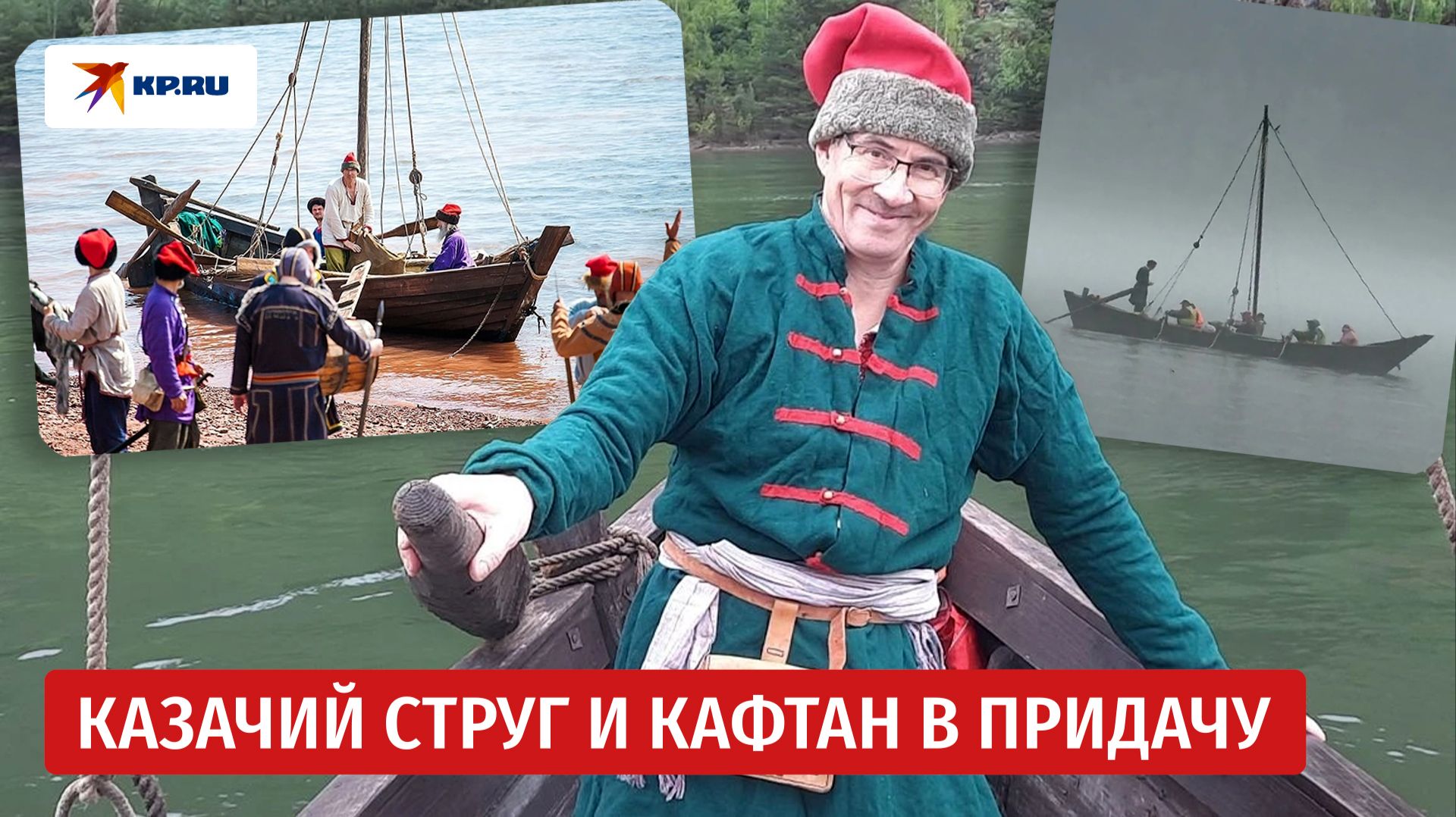 Биофизик в старинном кафтане бороздит Енисей на струге