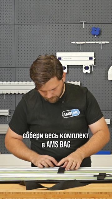 AMS BAG: весь комплект шин в одной сумке | AMS Tools